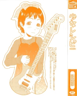 Page 221 of Shoujo Recipe