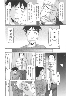 Page 43 of Shoujo Recipe