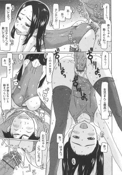 Page 50 of Shoujo Recipe