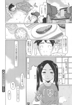 Page 57 of Shoujo Recipe