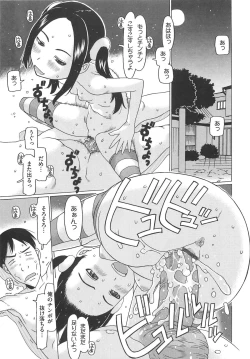 Page 58 of Shoujo Recipe