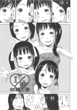 Page 6 of Shoujo Recipe