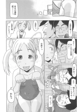 Page 95 of Shoujo Recipe