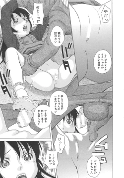 Page 16 of Mizuno Rina Ryuushutsu