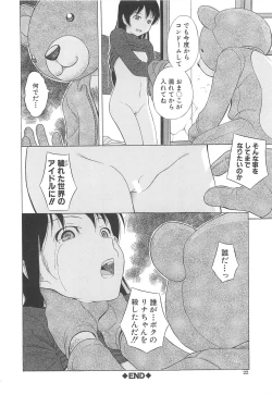 Page 23 of Mizuno Rina Ryuushutsu