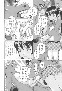 Page 43 of Mizuno Rina Ryuushutsu