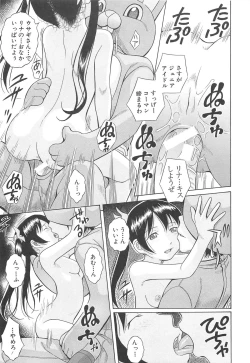 Page 50 of Mizuno Rina Ryuushutsu