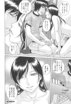 Page 99 of Mizuno Rina Ryuushutsu