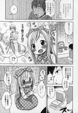 Page 110 of Girls forM Vol.03