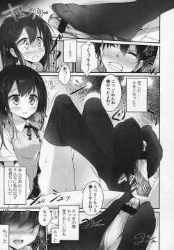 Page 12 of Girls forM Vol.03