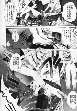 Page 131 of Girls forM Vol.03