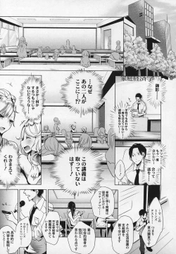 Page 142 of Girls forM Vol.03