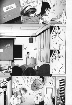 Page 144 of Girls forM Vol.03