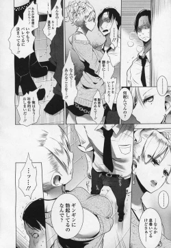 Page 145 of Girls forM Vol.03