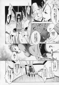 Page 149 of Girls forM Vol.03