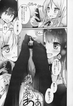 Page 14 of Girls forM Vol.03