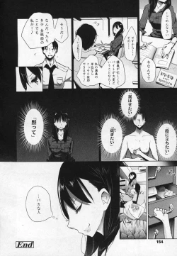 Page 155 of Girls forM Vol.03