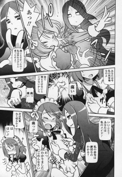 Page 158 of Girls forM Vol.03