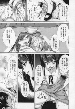 Page 170 of Girls forM Vol.03