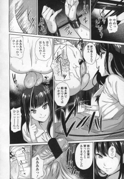 Page 171 of Girls forM Vol.03