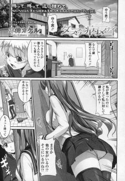 Page 176 of Girls forM Vol.03