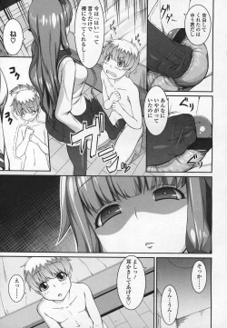 Page 180 of Girls forM Vol.03