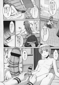 Page 185 of Girls forM Vol.03