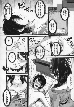 Page 251 of Girls forM Vol.03