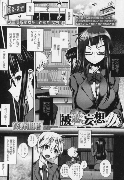 Page 286 of Girls forM Vol.03