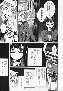Page 288 of Girls forM Vol.03