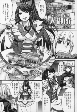 Page 46 of Girls forM Vol.03