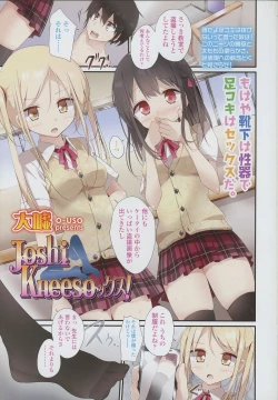 Page 4 of Girls forM Vol.03