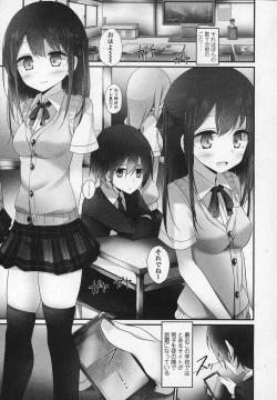 Page 8 of Girls forM Vol.03