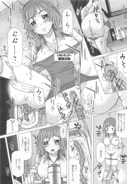 Page 11 of Nozoite wa Ikenai 8 - Do Not Peep! 8