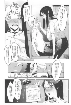 Page 133 of Nozoite wa Ikenai 8 - Do Not Peep! 8