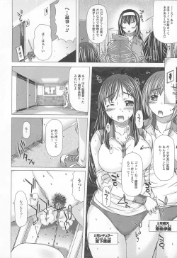Page 13 of Nozoite wa Ikenai 8 - Do Not Peep! 8