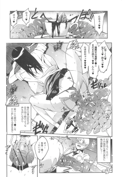 Page 140 of Nozoite wa Ikenai 8 - Do Not Peep! 8