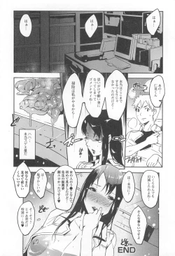 Page 145 of Nozoite wa Ikenai 8 - Do Not Peep! 8