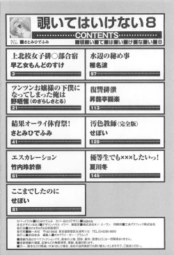 Page 165 of Nozoite wa Ikenai 8 - Do Not Peep! 8