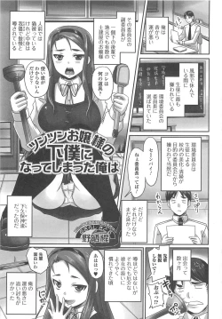 Page 22 of Nozoite wa Ikenai 8 - Do Not Peep! 8