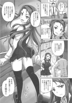 Page 26 of Nozoite wa Ikenai 8 - Do Not Peep! 8