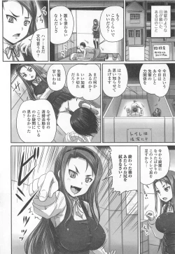 Page 27 of Nozoite wa Ikenai 8 - Do Not Peep! 8