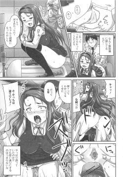 Page 36 of Nozoite wa Ikenai 8 - Do Not Peep! 8