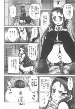 Page 41 of Nozoite wa Ikenai 8 - Do Not Peep! 8