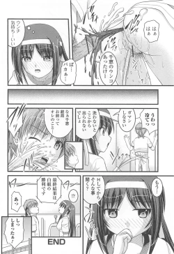 Page 61 of Nozoite wa Ikenai 8 - Do Not Peep! 8