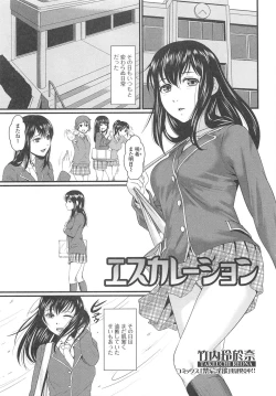 Page 62 of Nozoite wa Ikenai 8 - Do Not Peep! 8