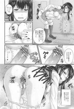 Page 77 of Nozoite wa Ikenai 8 - Do Not Peep! 8