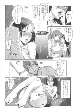 Page 86 of Nozoite wa Ikenai 8 - Do Not Peep! 8