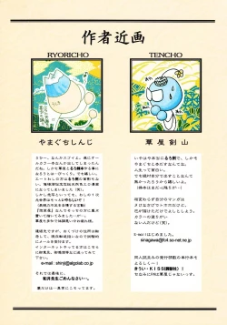 Page 16 of Souzaiya Go-gouten