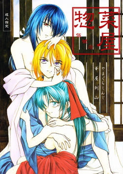 Download Souzaiya Go-gouten